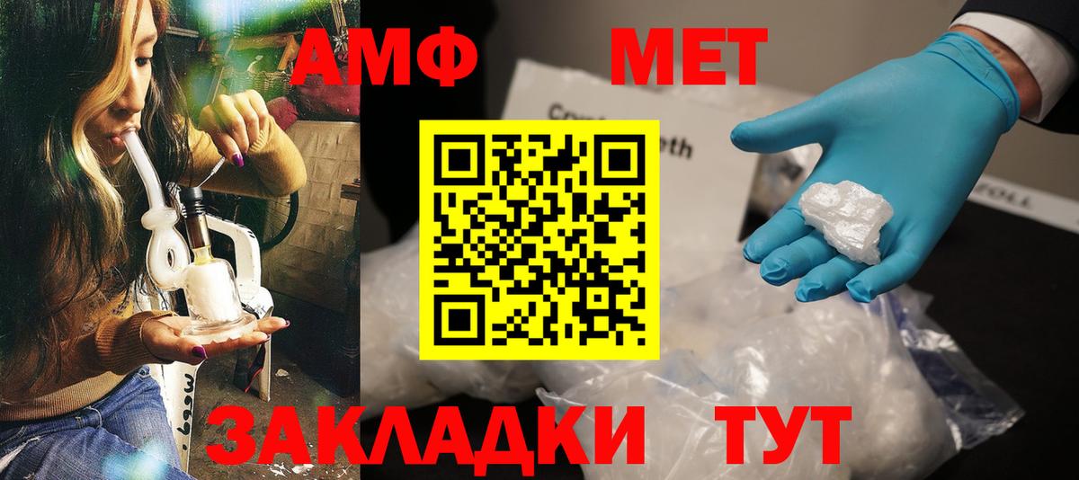 АМФЕТАМИН  АМФ  Бузулук  Вход с VPN  АМФЕТАМИН Розовый 