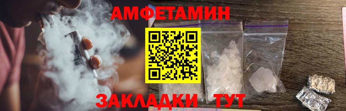Амфетамин Розовый Бузулук