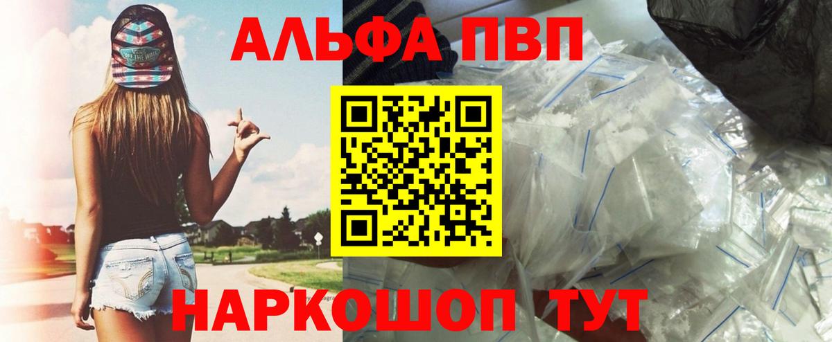 Альфа ПВП  где купить наркотик  Вход с VPN  Бузулук  Альфа ПВП Crystall  Альфа ПВП СК КРИС  A PVP кристаллы 