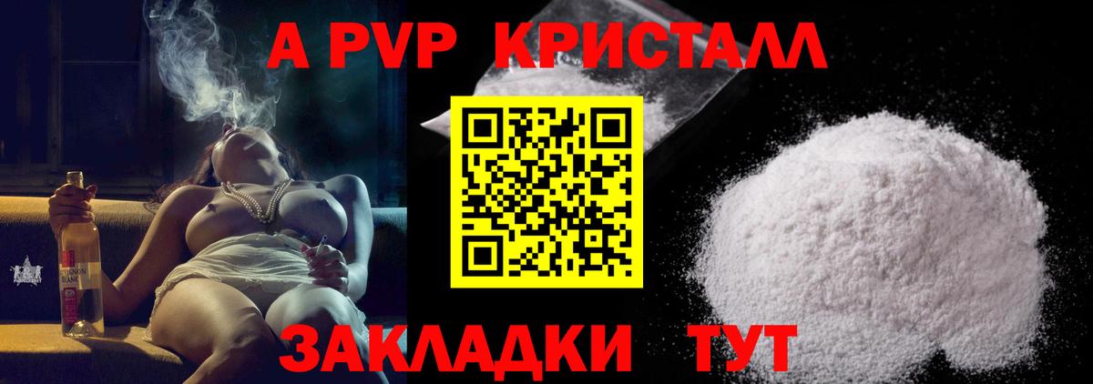 Alpha PVP кристаллы Бузулук