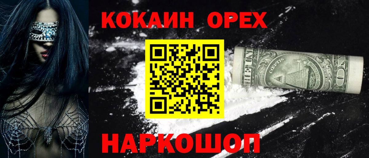 КОКАИН 97% Бузулук