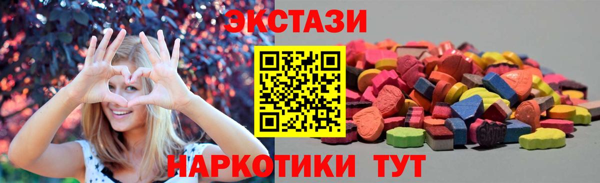 Ecstasy MDMA  закладка  Вход с VPN  ЭКСТАЗИ  Бузулук  ЭКСТАЗИ 280 MDMA 