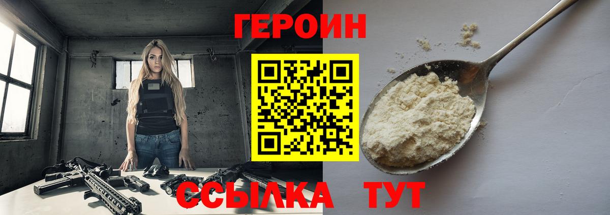 Бузулук  Героин VHQ  ГЕРОИН  Вход с VPN 