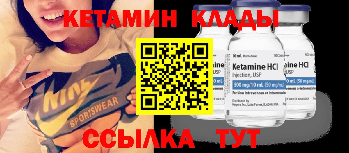 Бузулук  Кетамин VHQ  Вход с VPN 