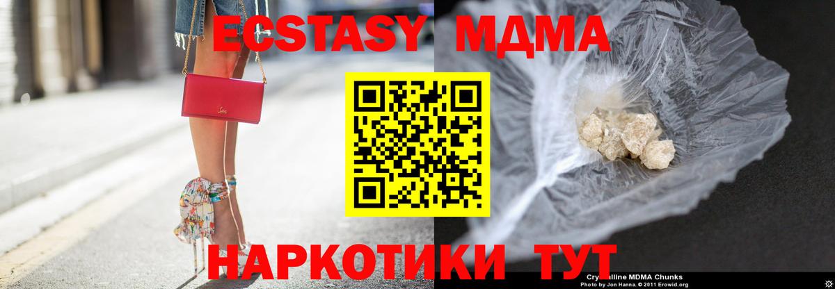 МДМА crystal  Вход с VPN  МДМА  Бузулук  МДМА молли 