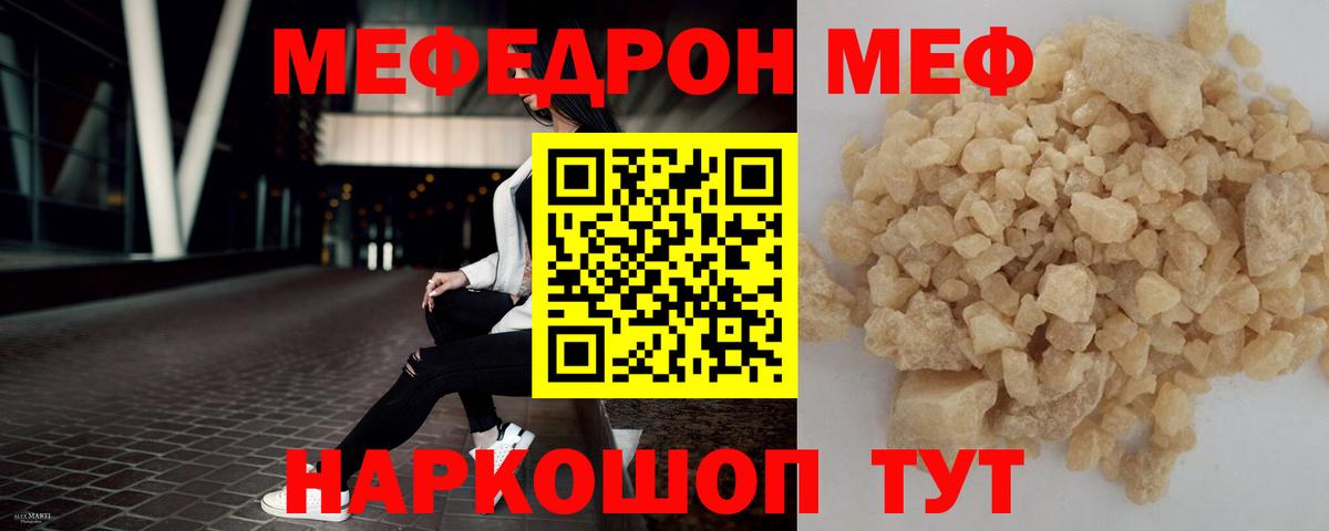 МЯУ-МЯУ VHQ  Меф мука  Меф  Вход с VPN  Бузулук 