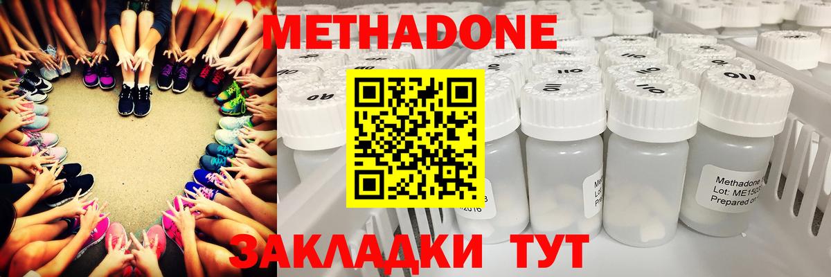 Бузулук  Метадон белоснежный  Вход с VPN  МЕТАДОН кристалл 