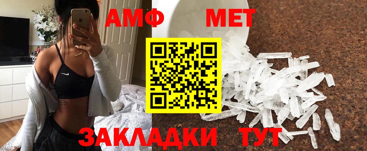 Метамфетамин Декстрометамфетамин 99.9%  Вход с VPN  Первитин  Бузулук 