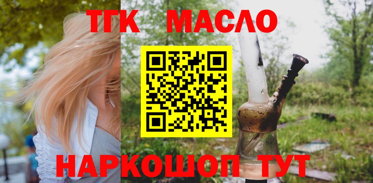купить закладку  Дистиллят ТГК THC oil  Вход с VPN  Дистиллят ТГК жижа  Бузулук 